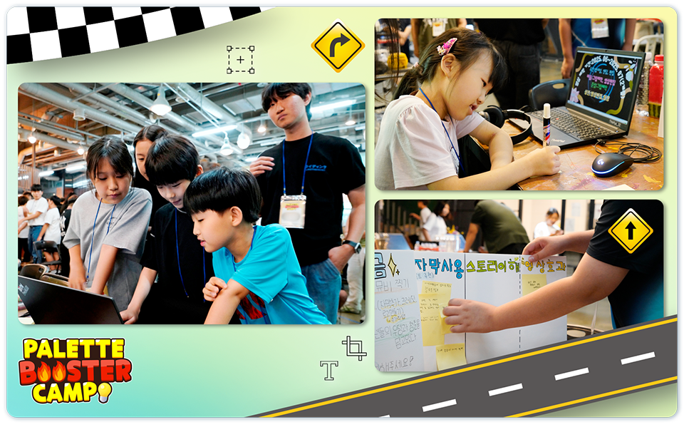 팔레트 부스터 캠프_05.png